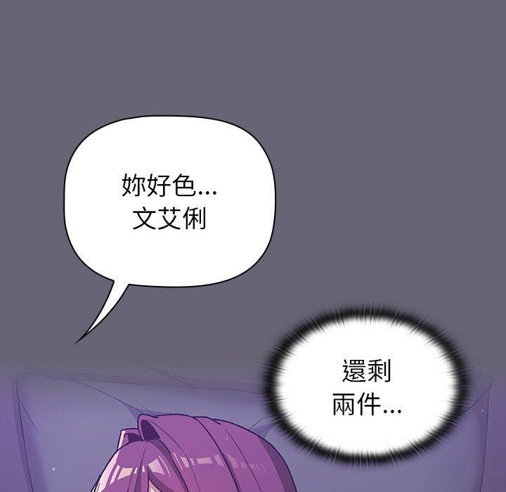 76P - 分组换换爱