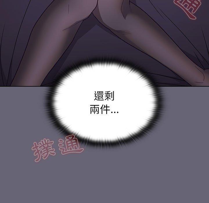 79P - 分组换换爱