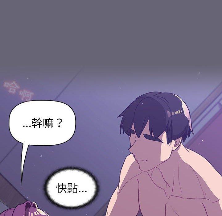 86P - 分组换换爱