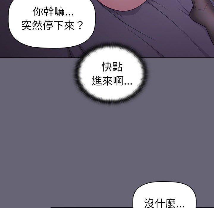 88P - 分组换换爱