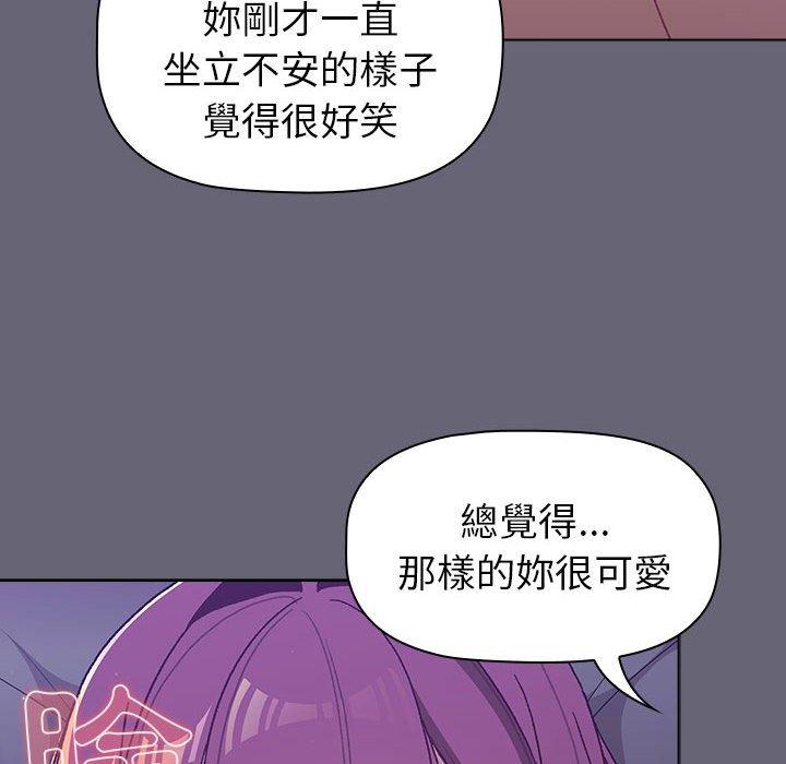 90P - 分组换换爱