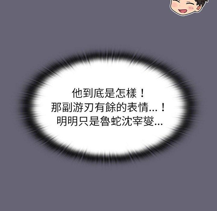 94P - 分组换换爱