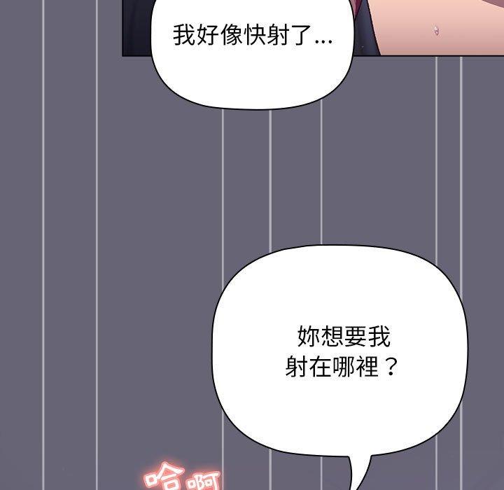 114P - 分组换换爱
