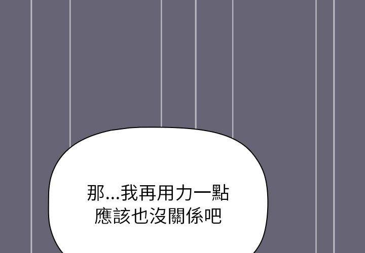 1P - 分组换换爱