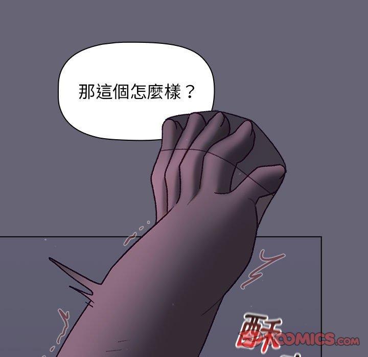 48P - 分组换换爱