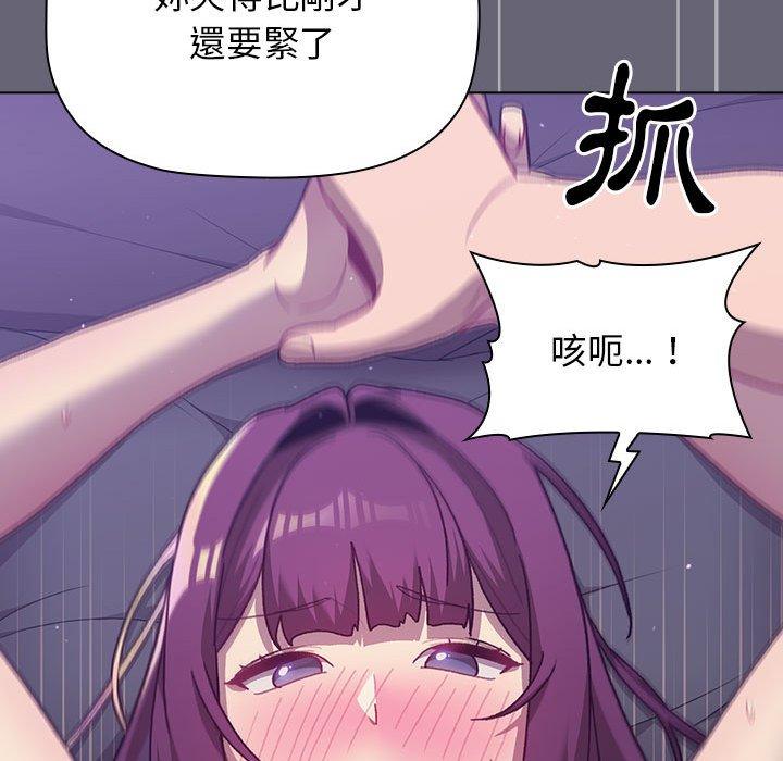 85P - 分组换换爱