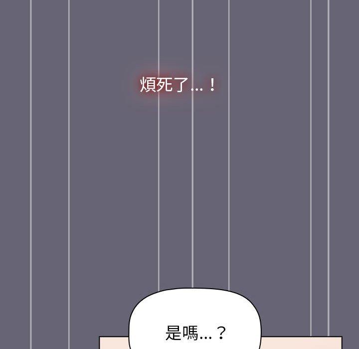 91P - 分组换换爱