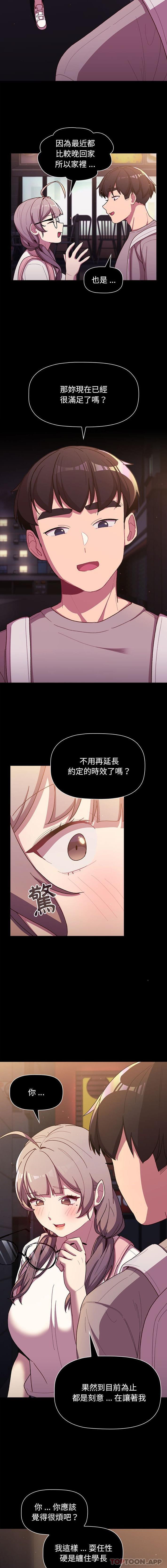 3P - 分组换换爱