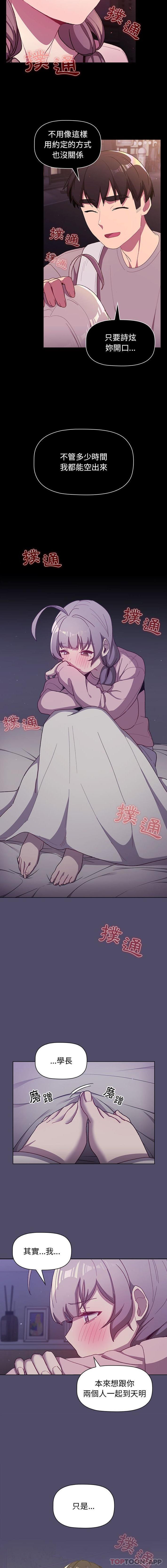 5P - 分组换换爱