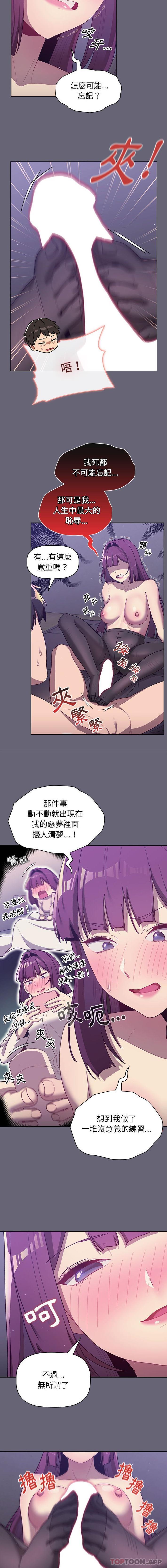 9P - 分组换换爱