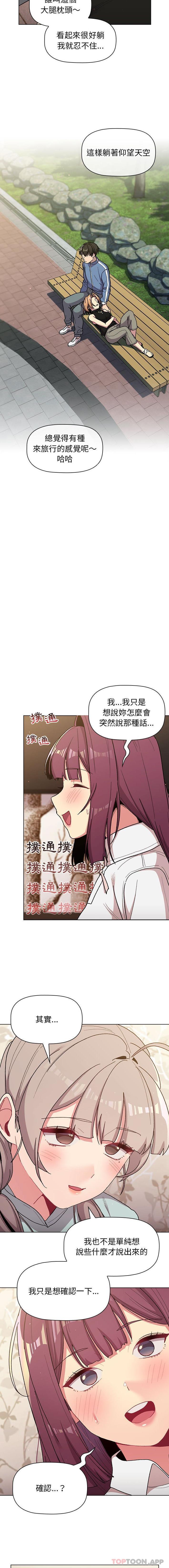 10P - 分组换换爱