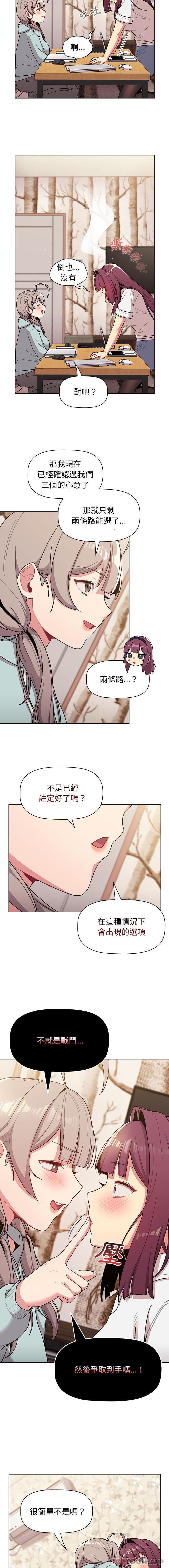 13P - 分组换换爱