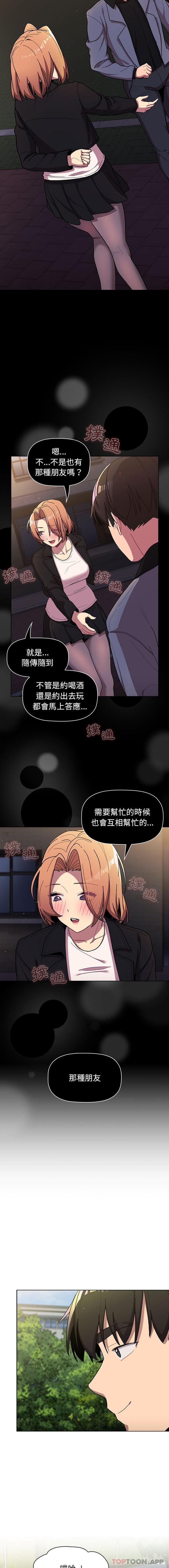6P - 分组换换爱