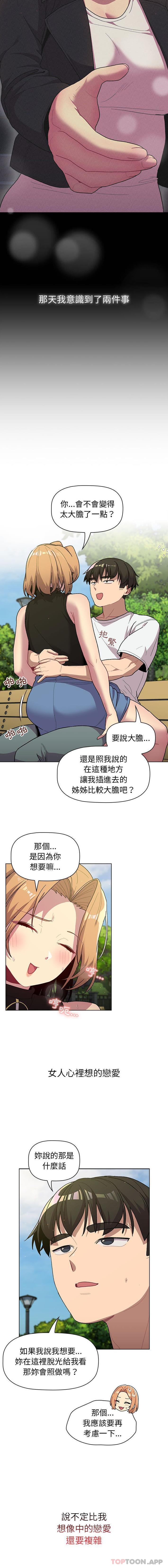 14P - 分组换换爱