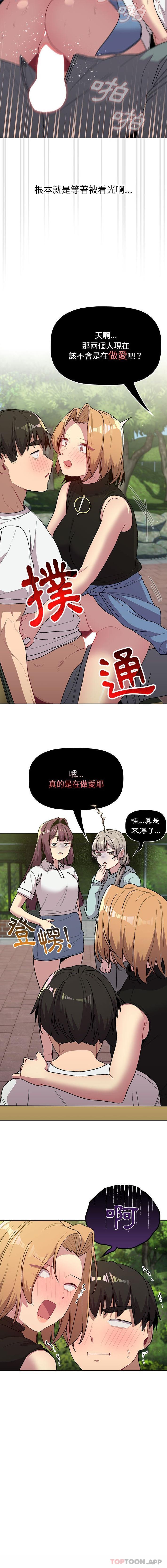 16P - 分组换换爱