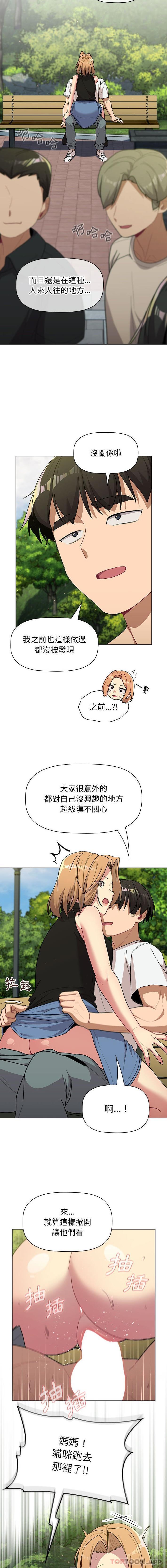 6P - 分组换换爱