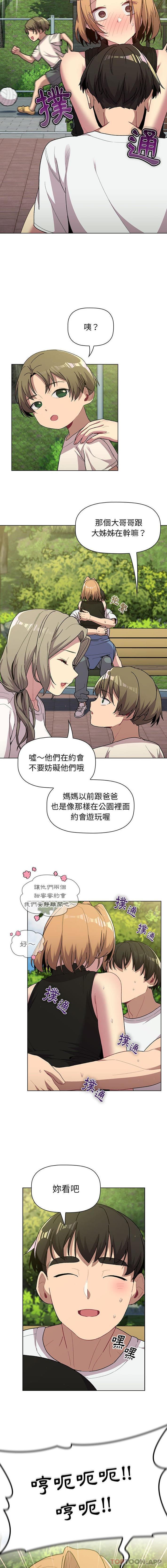 7P - 分组换换爱