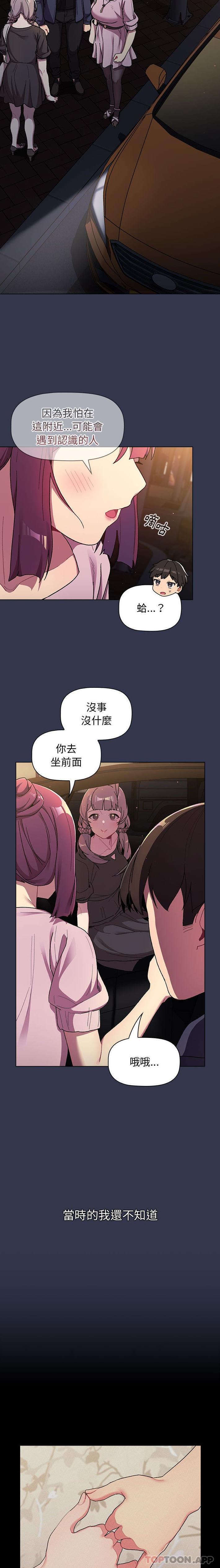 10P - 分组换换爱