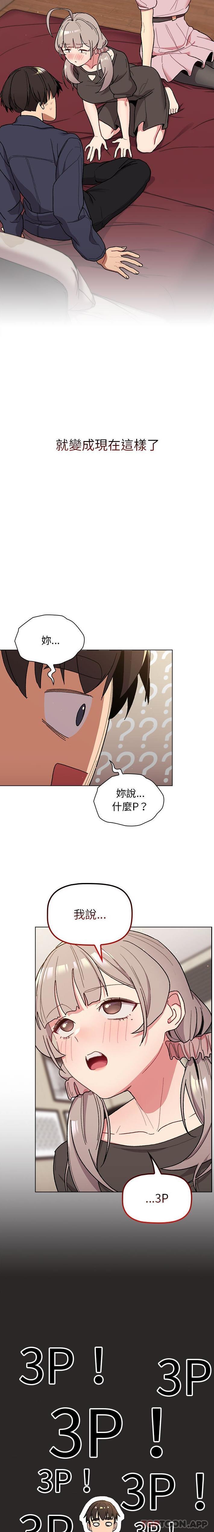 14P - 分组换换爱