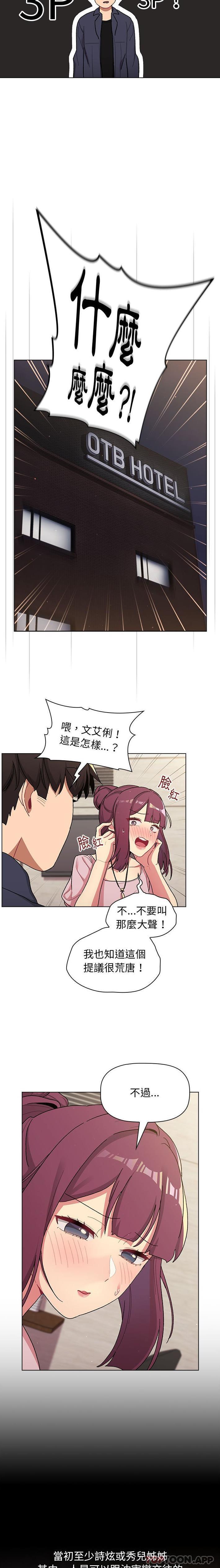 15P - 分组换换爱