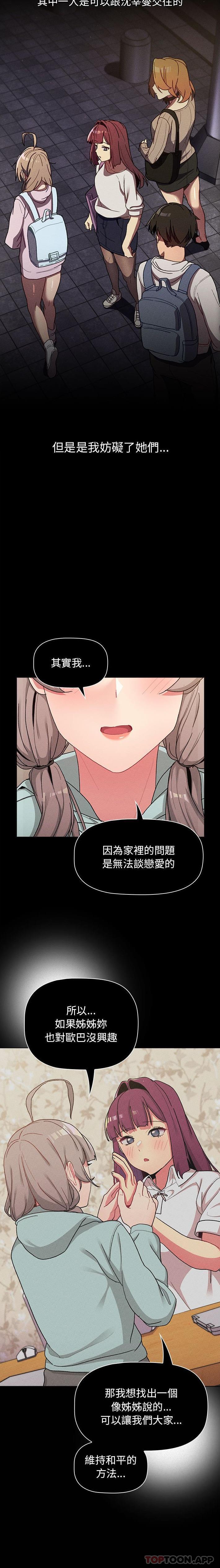 16P - 分组换换爱