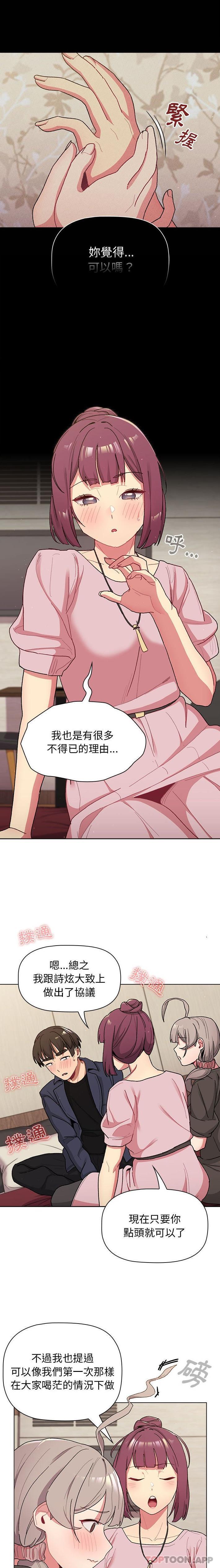 17P - 分组换换爱