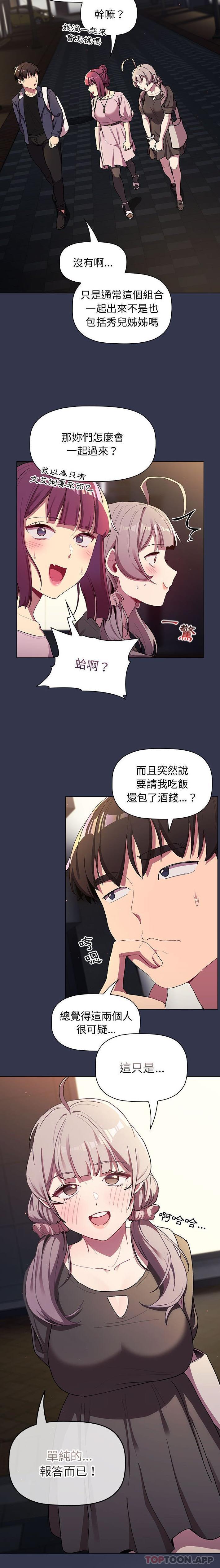 7P - 分组换换爱