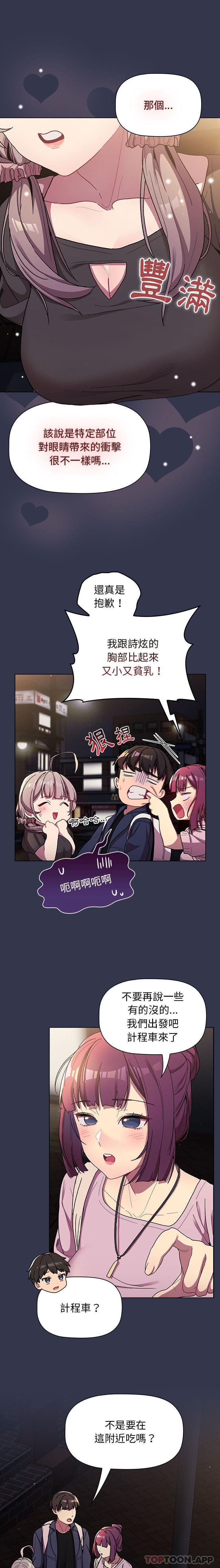 9P - 分组换换爱