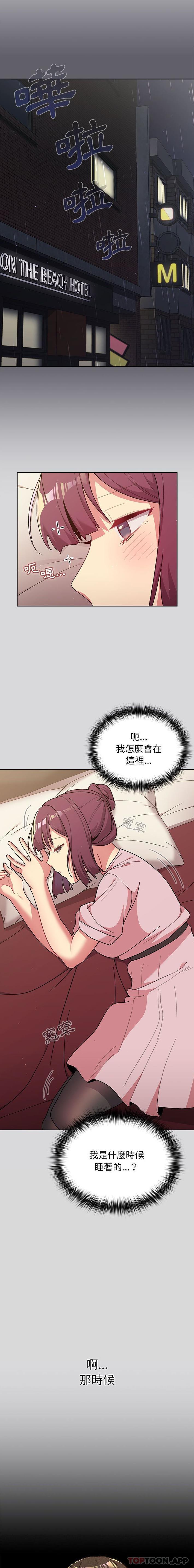 5P - 分组换换爱