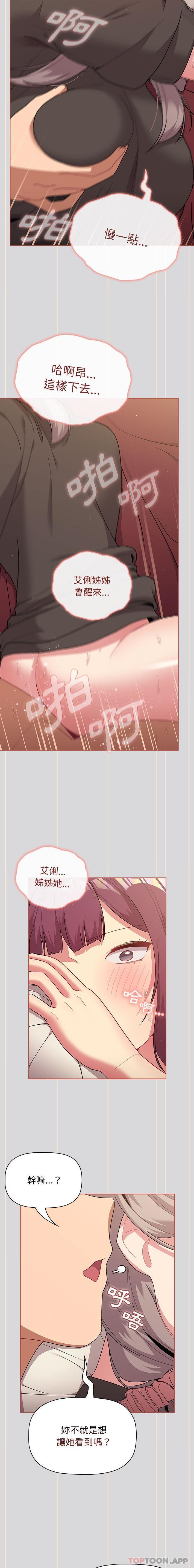 8P - 分组换换爱