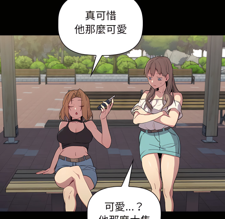 24P - 分组换换爱