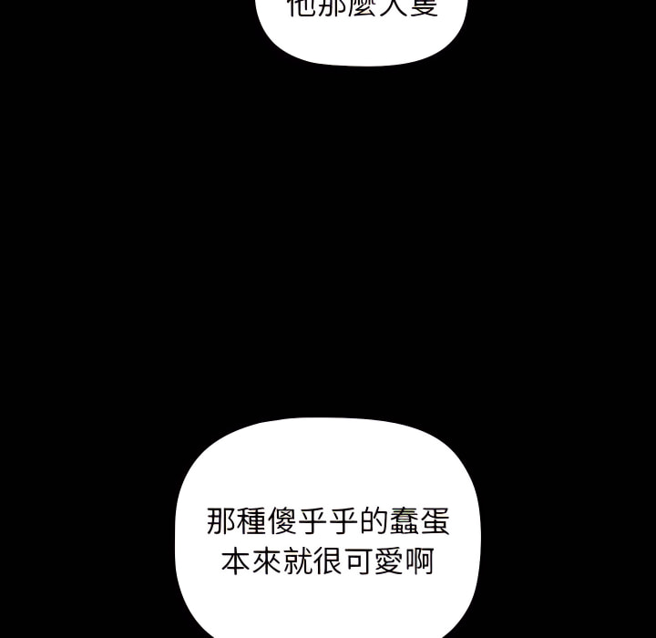 25P - 分组换换爱