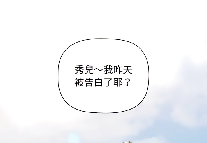 2P - 分组换换爱
