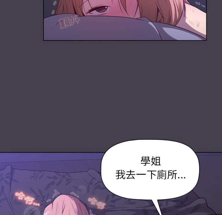 60P - 分组换换爱
