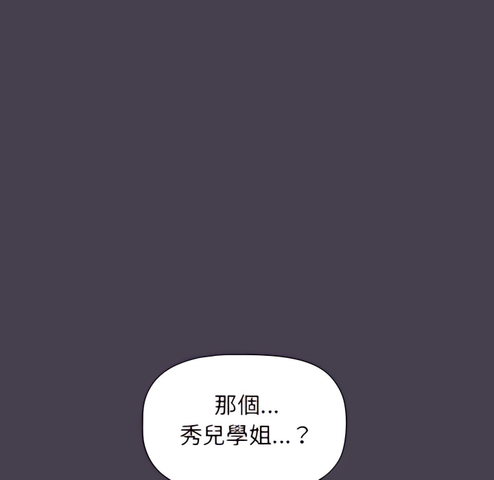 74P - 分组换换爱