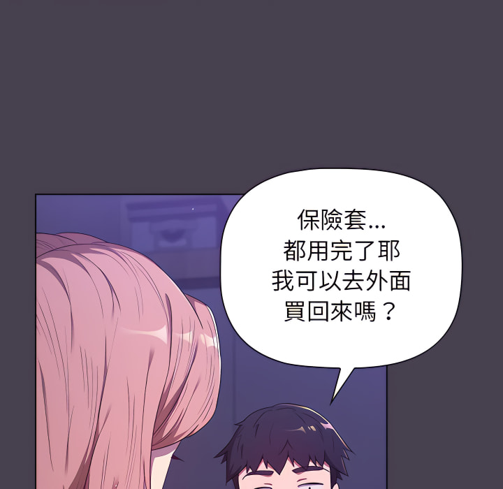 76P - 分组换换爱