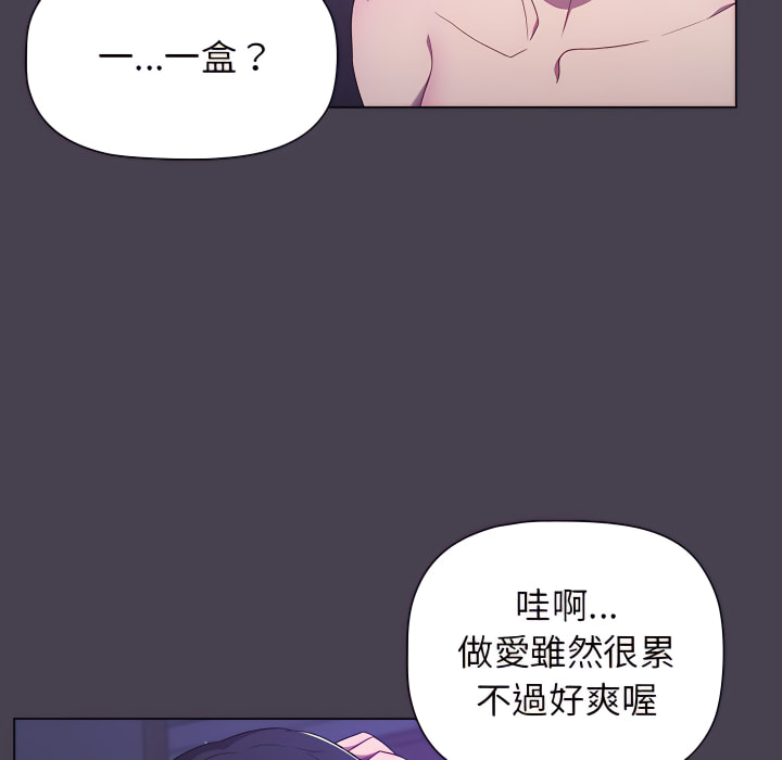 79P - 分组换换爱