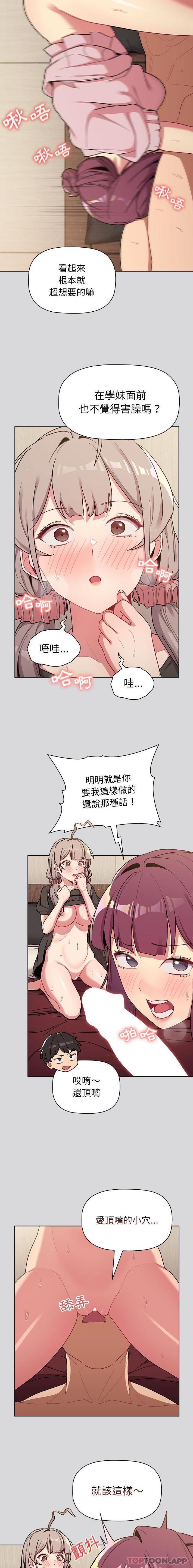 13P - 分组换换爱
