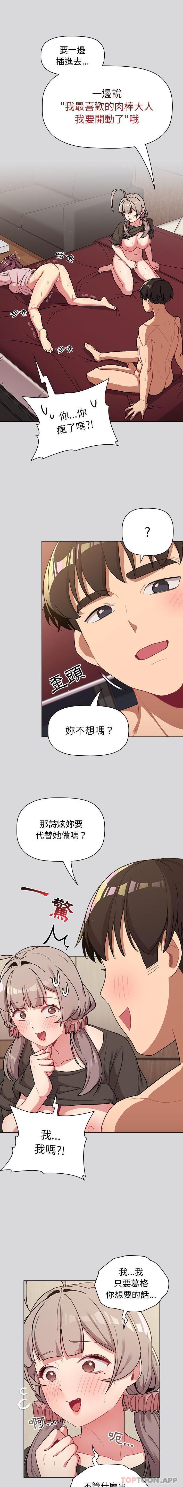 17P - 分组换换爱