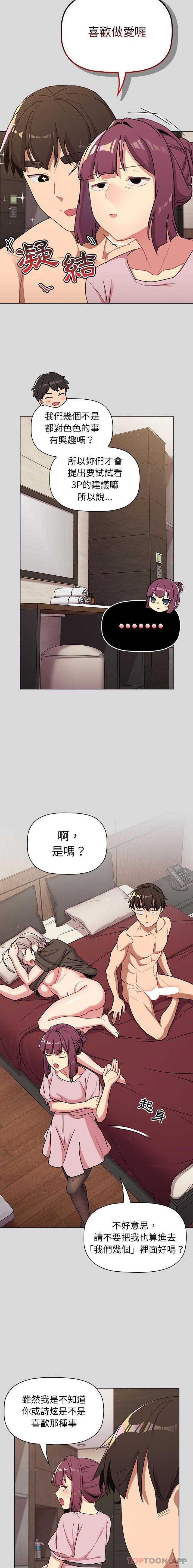 6P - 分组换换爱