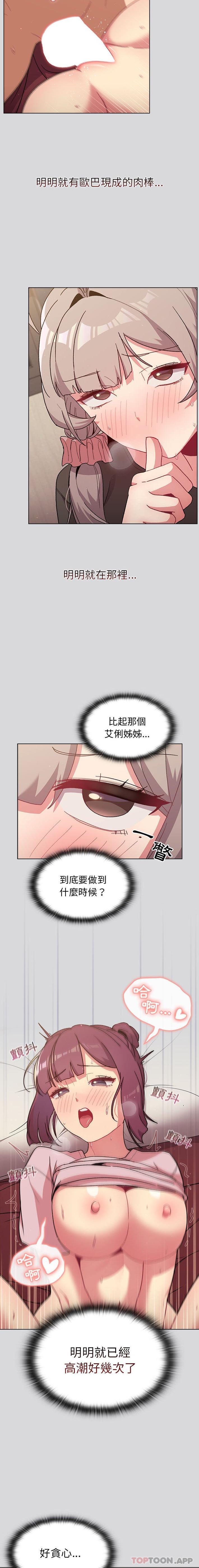 19P - 分组换换爱