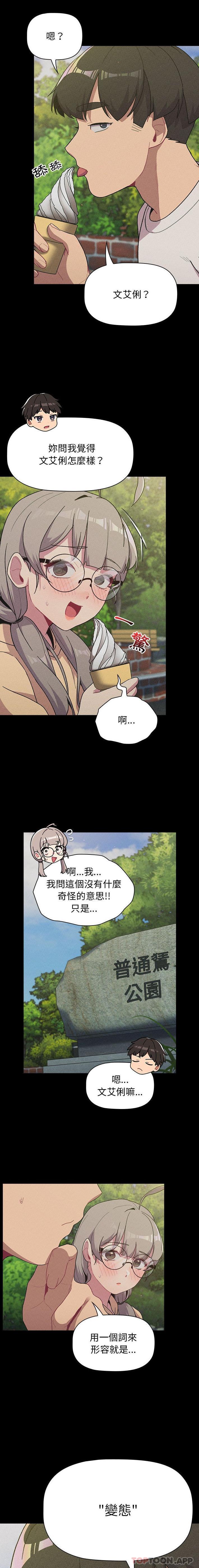 3P - 分组换换爱