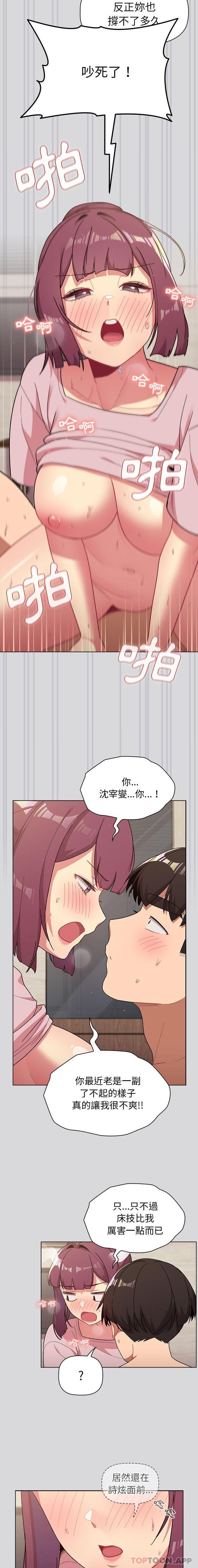 9P - 分组换换爱