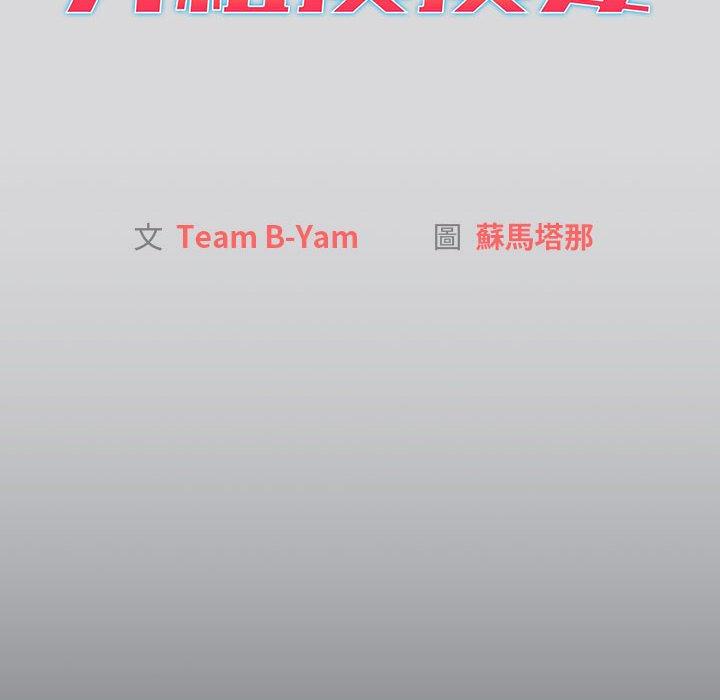 16P - 分组换换爱
