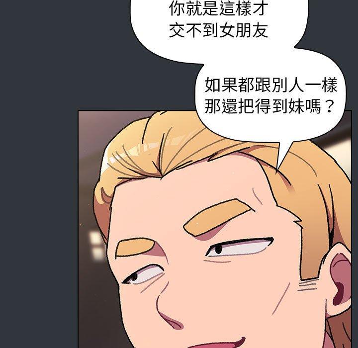 25P - 分组换换爱