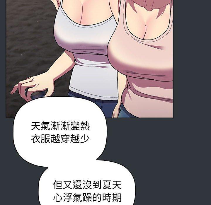 28P - 分组换换爱