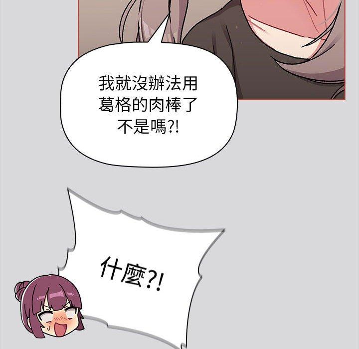 70P - 分组换换爱