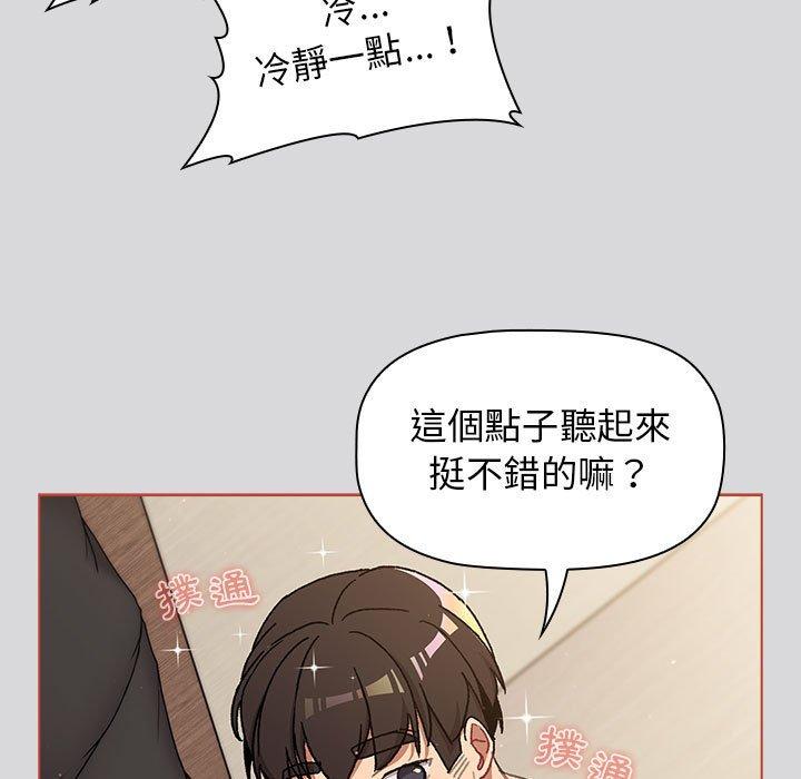 73P - 分组换换爱
