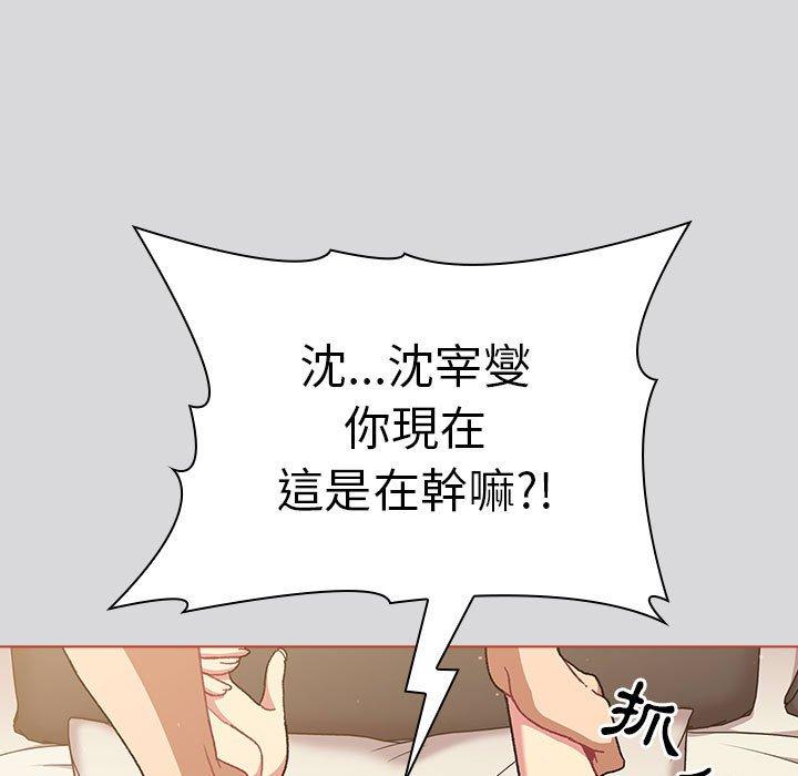77P - 分组换换爱