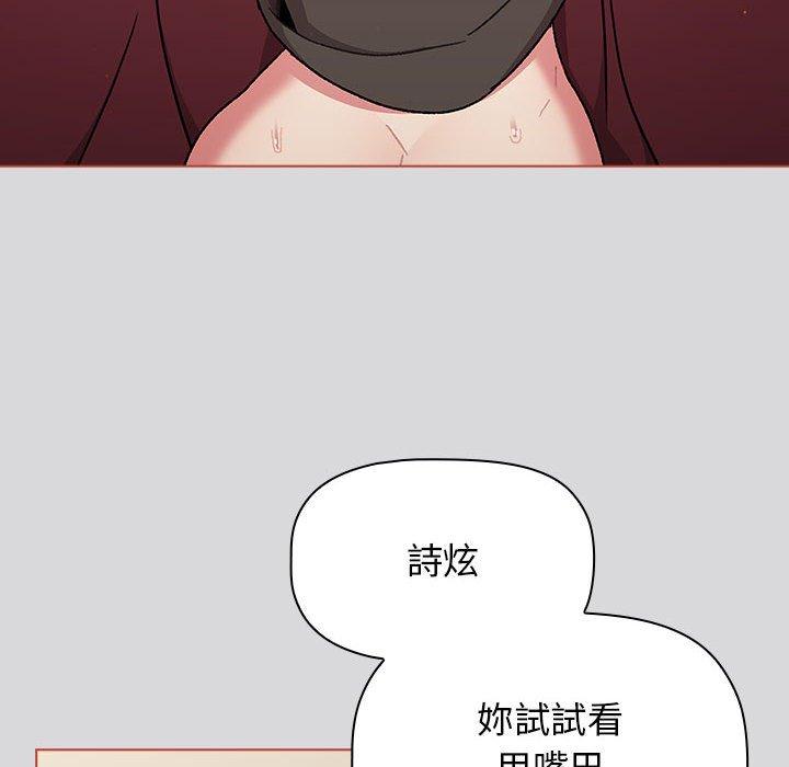 80P - 分组换换爱